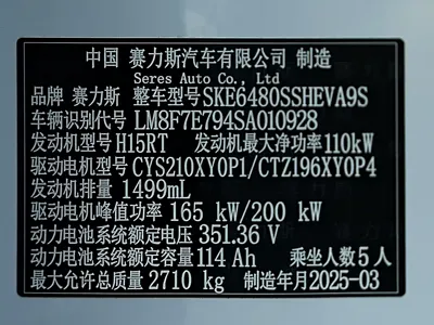 AITO 问界 AITO M5 2025, 13899 км, за 172800 CNY - фото 16