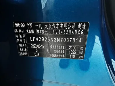 Volkswagen Tayron 2023, 33000 км, за 178000 CNY - фото 18
