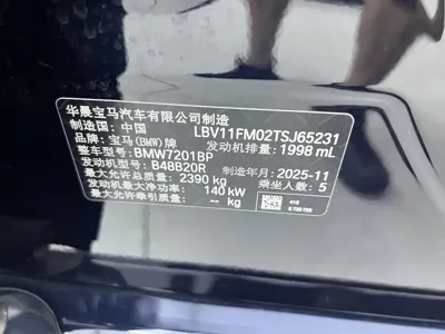 BMW 5 Series 2026, 9000 км, за 278000 CNY - фото 18