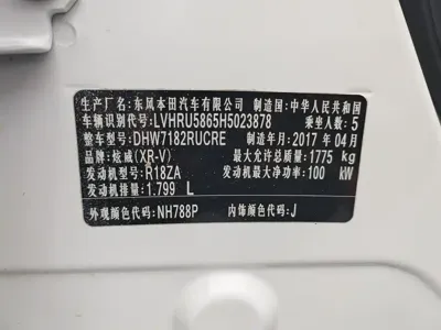 Honda XR-V 2017, 95600 км, за 38700 CNY - фото 16
