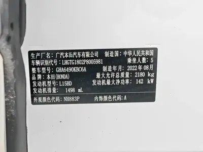 Honda Avancier 2022, 66400 км, за 115800 CNY - фото 17