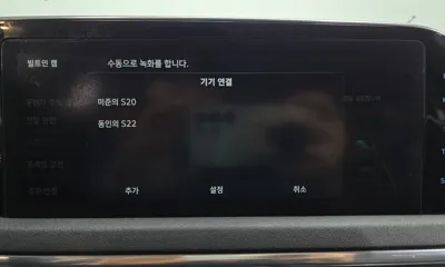 Hyundai Sonata 2020, 124053 км, за 13700000 KRW - фото 28