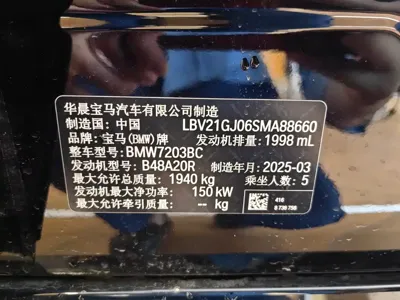BMW 2 Series 2025, 13400 км, за 131800 CNY - фото 16