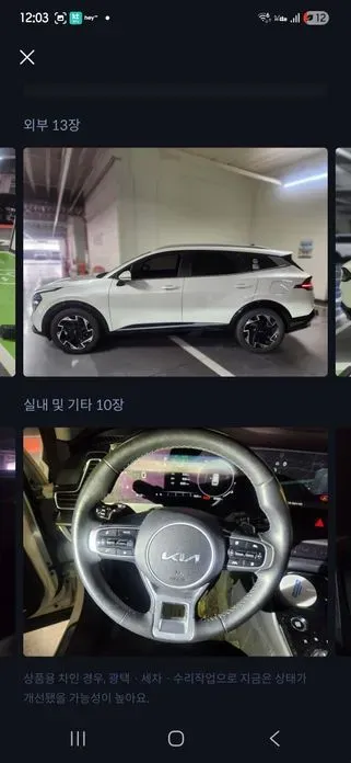 Kia Sportage 2023, 65900 км, за 27540000 KRW - фото 9