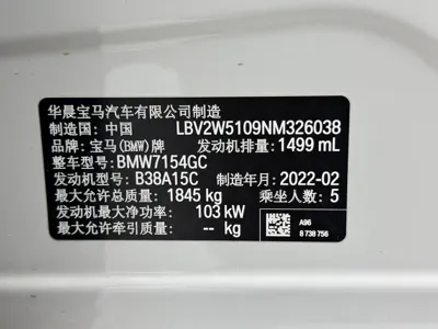BMW 1 Series 2022, 25000 км, за 123800 CNY - фото 18