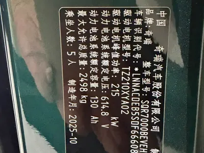 智界 Zhijie S7 2025, 5000 км, за 178000 CNY - фото 20