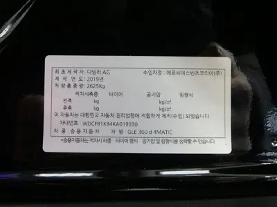 Mercedes-Benz GLE-Class 2019, 81800 км, за 46500000 KRW - фото 20