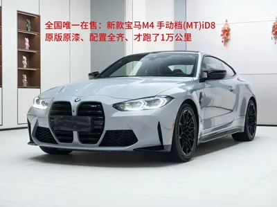BMW M4 · 2023 год