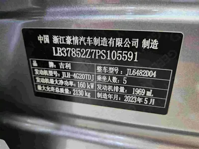 Geely Xingyue L 2023, 24400 км, за 89800 CNY - фото 22