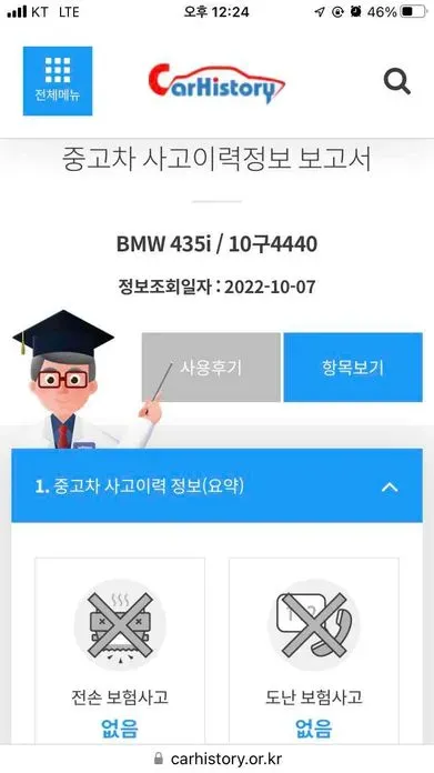BMW 4-Series 2015, 198800 км, за 24990000 KRW - фото 17