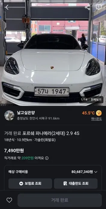 Porsche Panamera 2018, 120000 км, за 67770000 KRW - фото 17