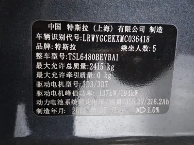 Tesla Model Y 2021, 57100 км, за 148800 CNY - фото 6