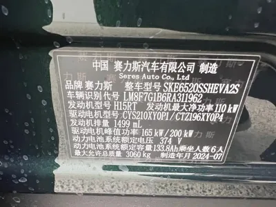 AITO 问界 AITO M9 2024, 26300 км, за 352000 CNY - фото 36