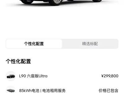 ONVO 乐道L90 2025, 15000 км, за 163800 CNY - фото 19