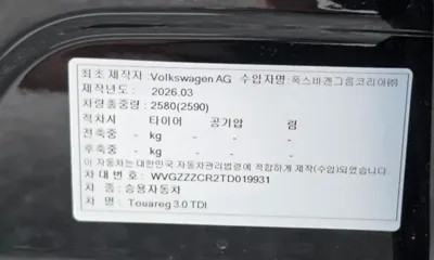 Volkswagen Touareg 2026, 23 км, за 106500000 KRW - фото 11