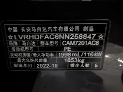 Mazda 3 Axela 2022, 15000 км, за 108800 CNY - фото 11