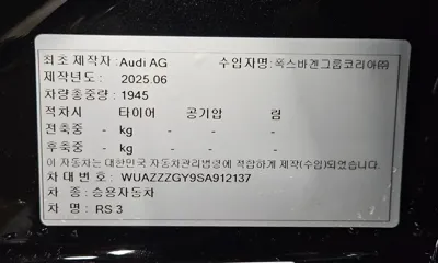 Audi RS3 2025, 282 км, за 82700000 KRW - фото 20