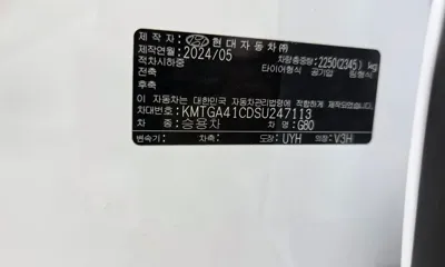 Genesis G80 2025, 8400 км, за 65500000 KRW - фото 28