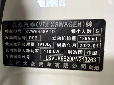 Volkswagen Tharu 2023, 46000 км, за 136000 CNY - фото 22