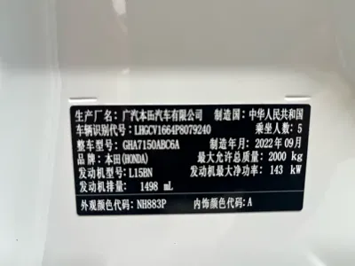 Honda Accord 2023, 52000 км, за 105000 CNY - фото 21