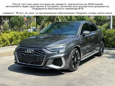 Audi A3 · 2023 год