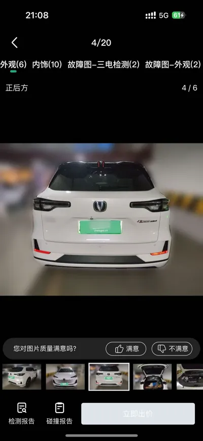 Changan CS55PLUS PHEV 2025, 3300 км, за 115290.45 CNY - фото 3