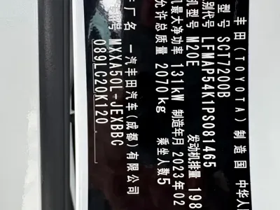Toyota Avalon 2023, 43000 км, за 123000 CNY - фото 13