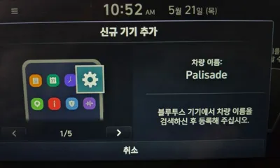 Hyundai Palisade 2019, 84770 км, за 20800000 KRW - фото 30