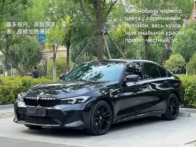 BMW 3 Series · 2023 год