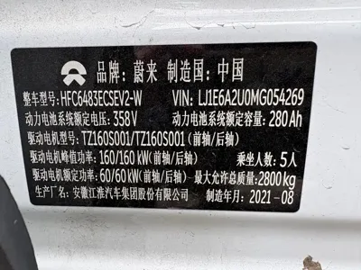 Nio ES6 2021, 60000 км, за 85000 CNY - фото 7