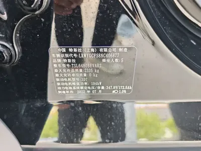 Tesla Model Y 2022, 80000 км, за 148000 CNY - фото 16