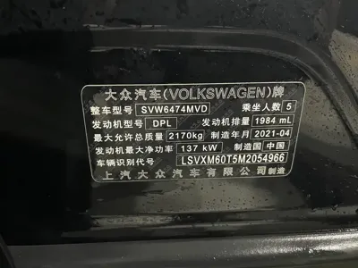 Volkswagen Tiguan L 2021, 72000 км, за 103800 CNY - фото 10