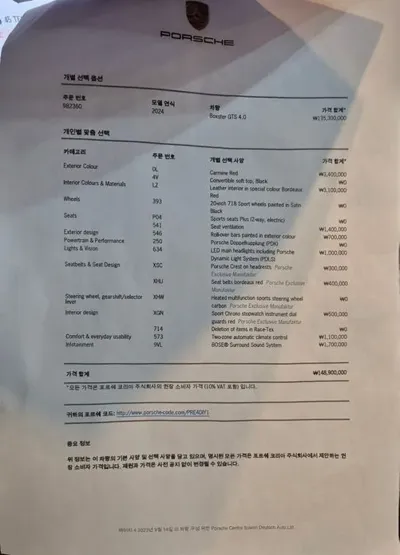 Porsche 718 2024, 15123 км, за 115000000 KRW - фото 6