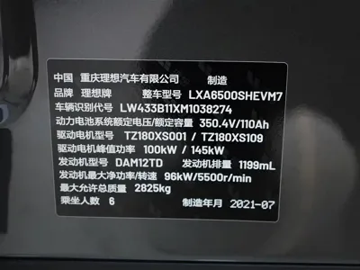 Li Auto Li ONE 2021, 80700 км, за 106000 CNY - фото 15