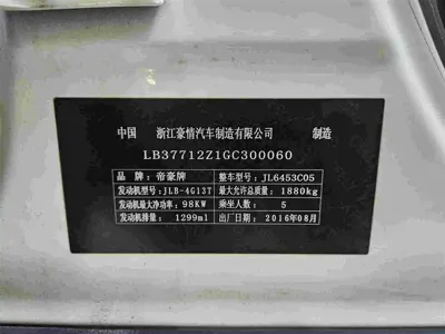 Geely Vision X6 2018, 90000 км, за 23800 CNY - фото 20