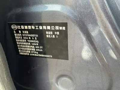 BYD Dolphin 2024, 37500 км, за 84800 CNY - фото 11
