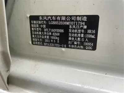 Nissan Sylphy 2021, 70000 км, за 42000 CNY - фото 9