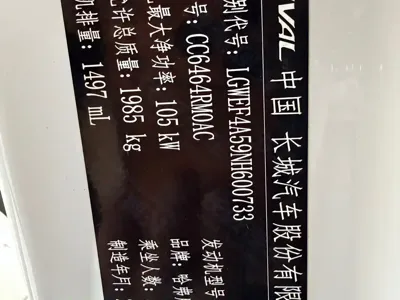 Haval H6 2023, 74000 км, за 76800 CNY - фото 23