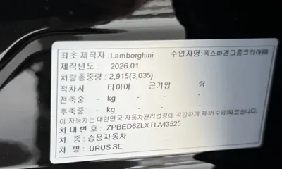Lamborghini Urus 2026, 30 км, за 525000000 KRW - фото 6