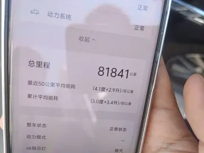 BYD Qin Plus 2021, 81800 км, за 43200 CNY - фото 9