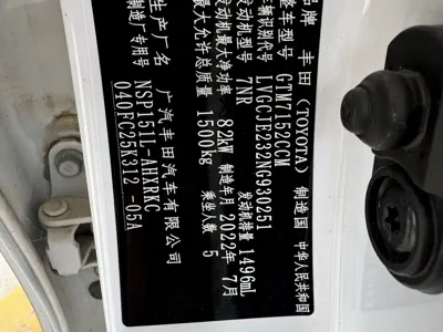 Toyota Yaris L 2022, 26000 км, за 65800 CNY - фото 2