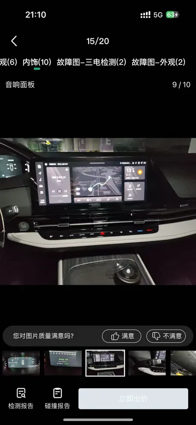 Changan CS55PLUS PHEV 2025, 3300 км, за 115290.45 CNY - фото 17