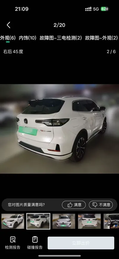 Changan CS55PLUS PHEV 2025, 3300 км, за 115290.45 CNY - фото 4