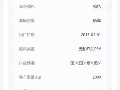 Porsche Panamera 2015, 106000 км, за 188000 CNY - фото 26
