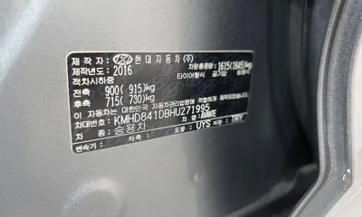 Hyundai Avante 2017, 121271 км, за 7990000 KRW - фото 28