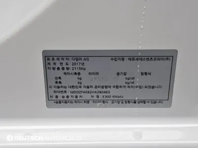 Mercedes-Benz E-Class 2017, 209362 км, за 17200000 KRW - фото 20