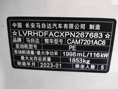 Mazda 3 Axela 2023, 44000 км, за 98800 CNY - фото 17
