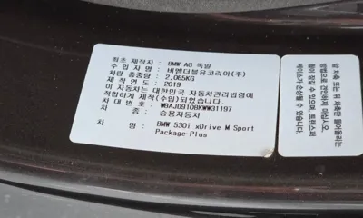 BMW 5-Series 2019, 138992 км, за 26900000 KRW - фото 17