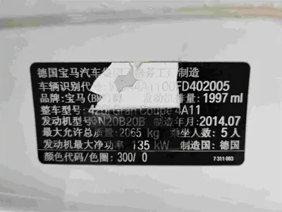 BMW 4 Series 2015, 128000 км, за 69800 CNY - фото 19