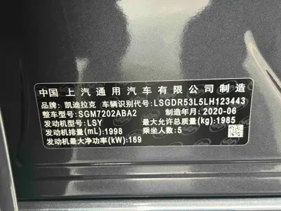 Cadillac CT4 2020, 58000 км, за 79800 CNY - фото 27
